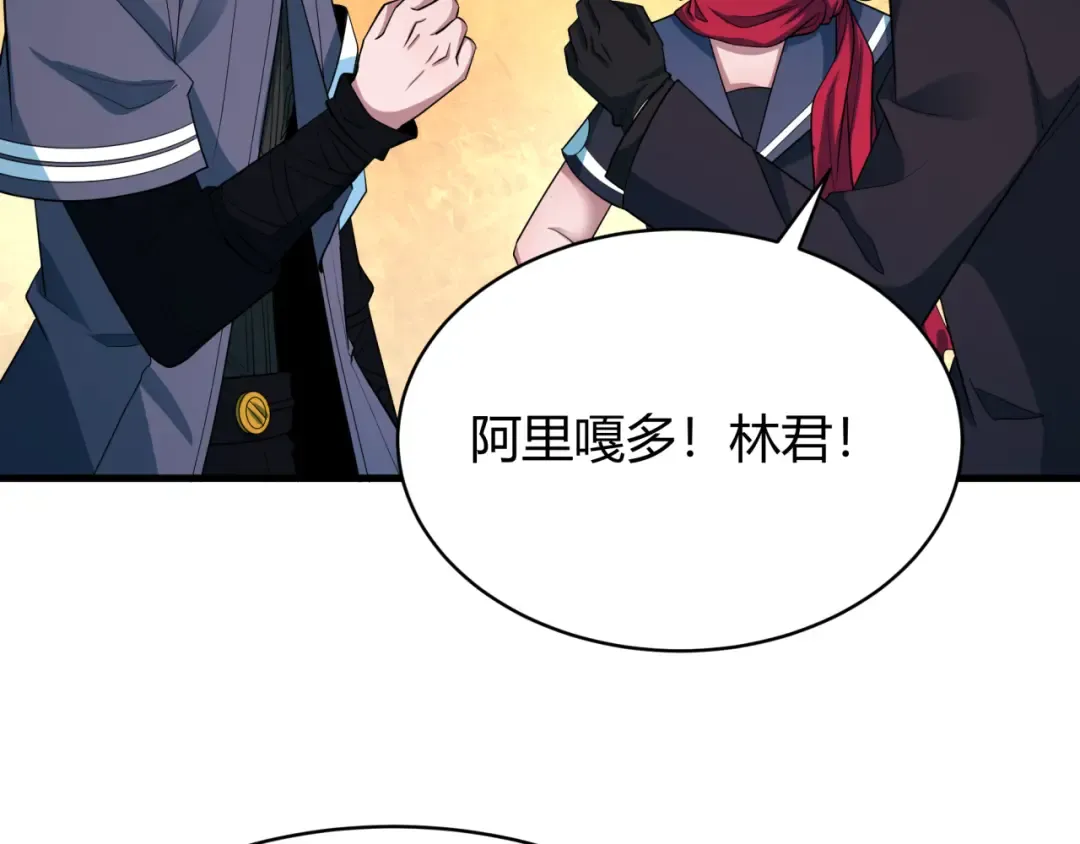 第438话 扶桑篇-大阪审判！ 第45页