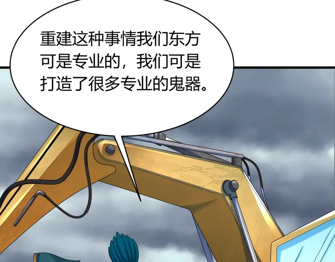 第438话 扶桑篇-大阪审判！ 第46页