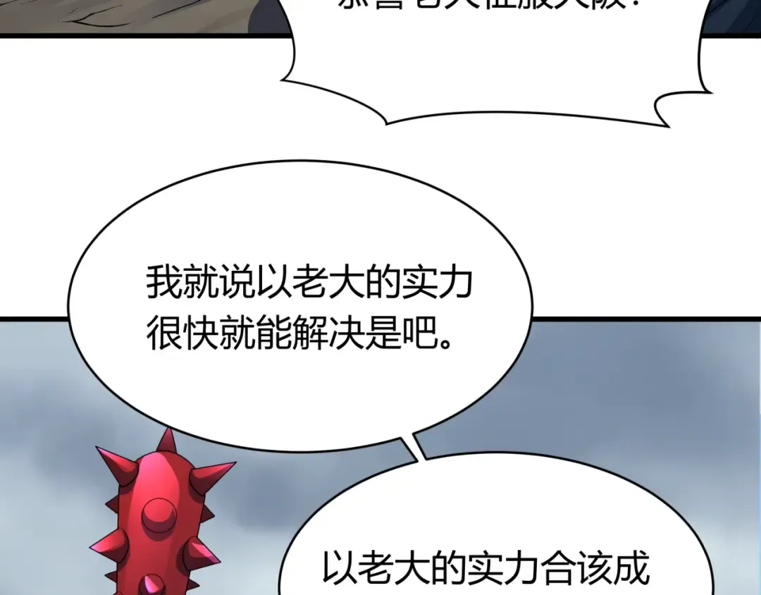 第438话 扶桑篇-大阪审判！ 第51页