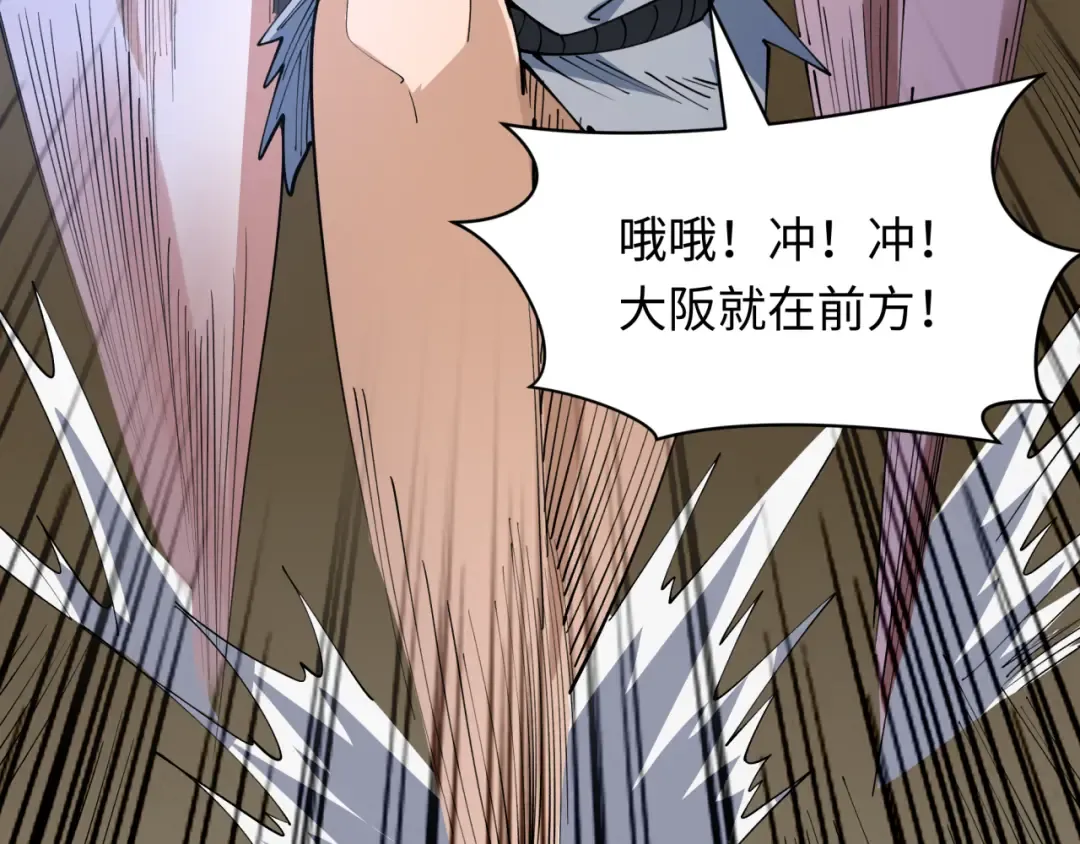 第438话 扶桑篇-大阪审判！ 第58页