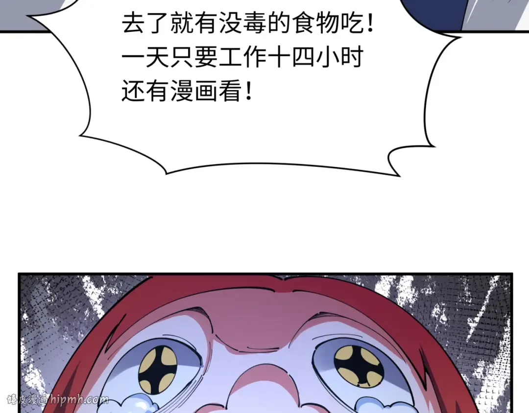 第438话 扶桑篇-大阪审判！ 第64页