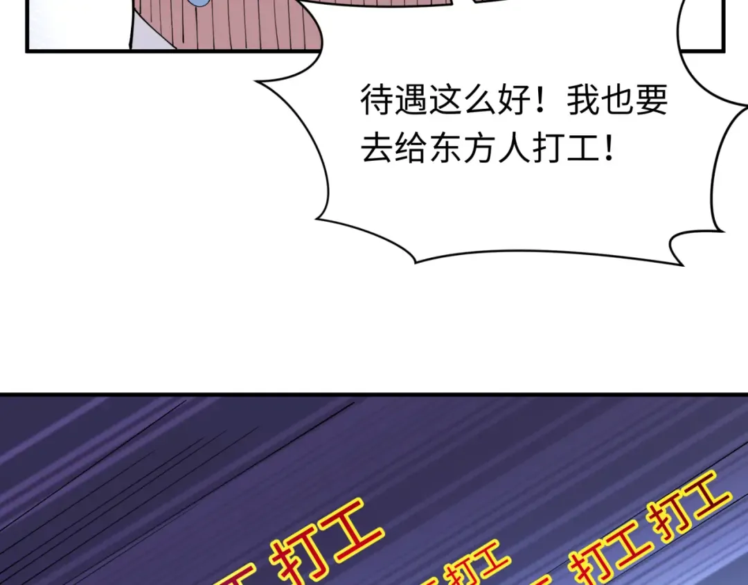 第438话 扶桑篇-大阪审判！ 第66页