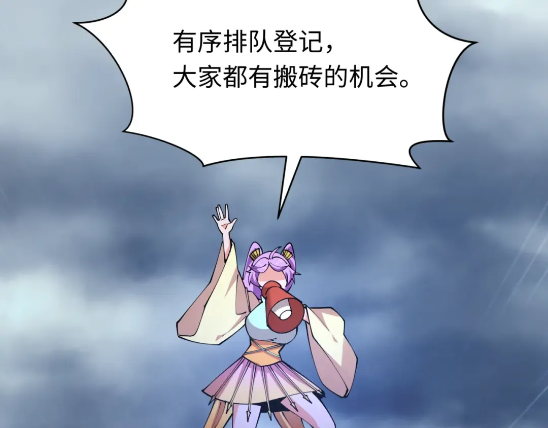 第438话 扶桑篇-大阪审判！ 第71页