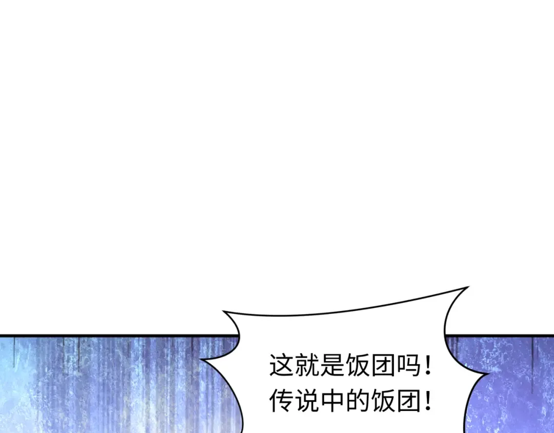 第438话 扶桑篇-大阪审判！ 第75页