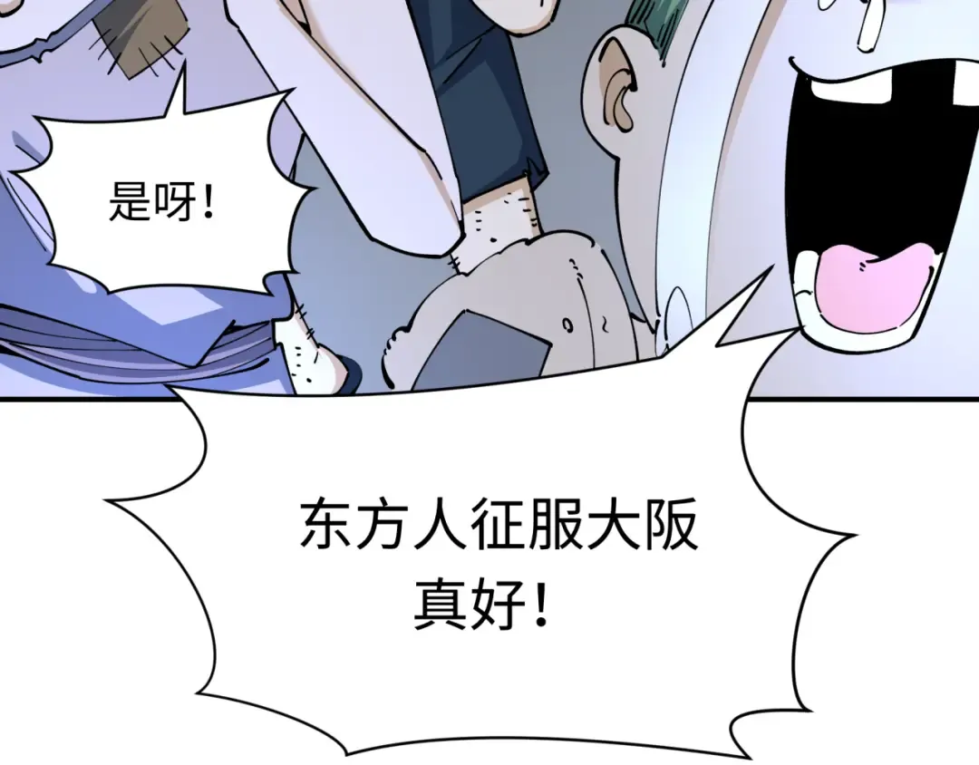 第438话 扶桑篇-大阪审判！ 第77页