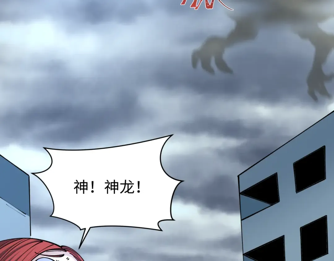 第438话 扶桑篇-大阪审判！ 第79页
