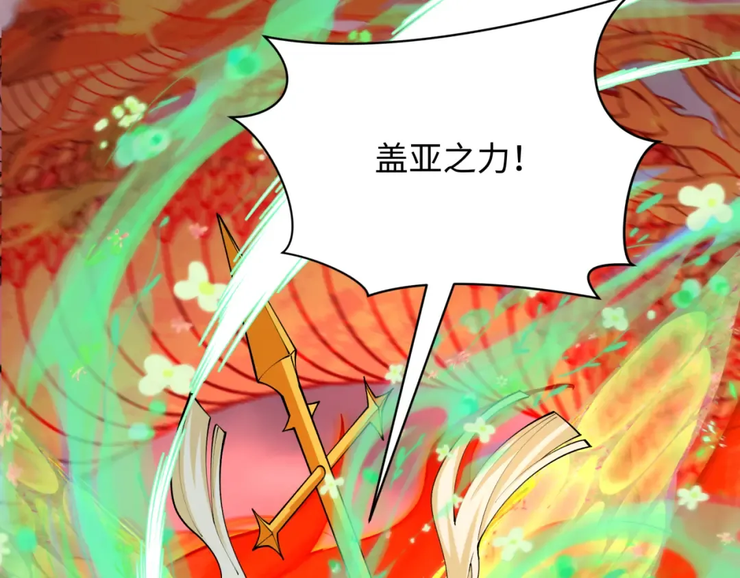 第438话 扶桑篇-大阪审判！ 第86页