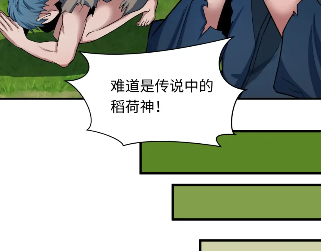 第438话 扶桑篇-大阪审判！ 第101页