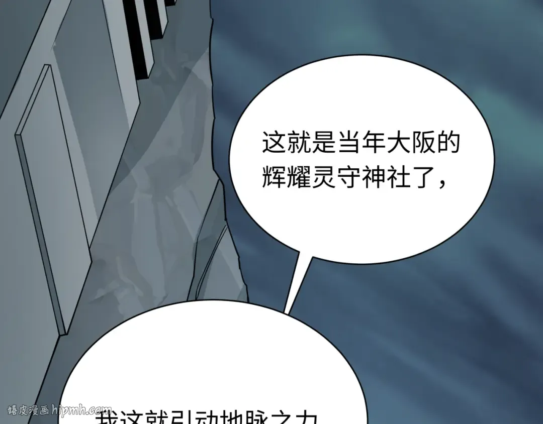 第438话 扶桑篇-大阪审判！ 第104页