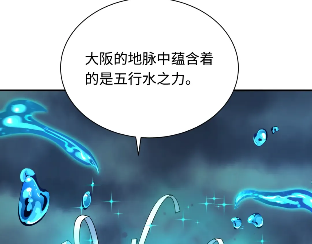 第438话 扶桑篇-大阪审判！ 第107页
