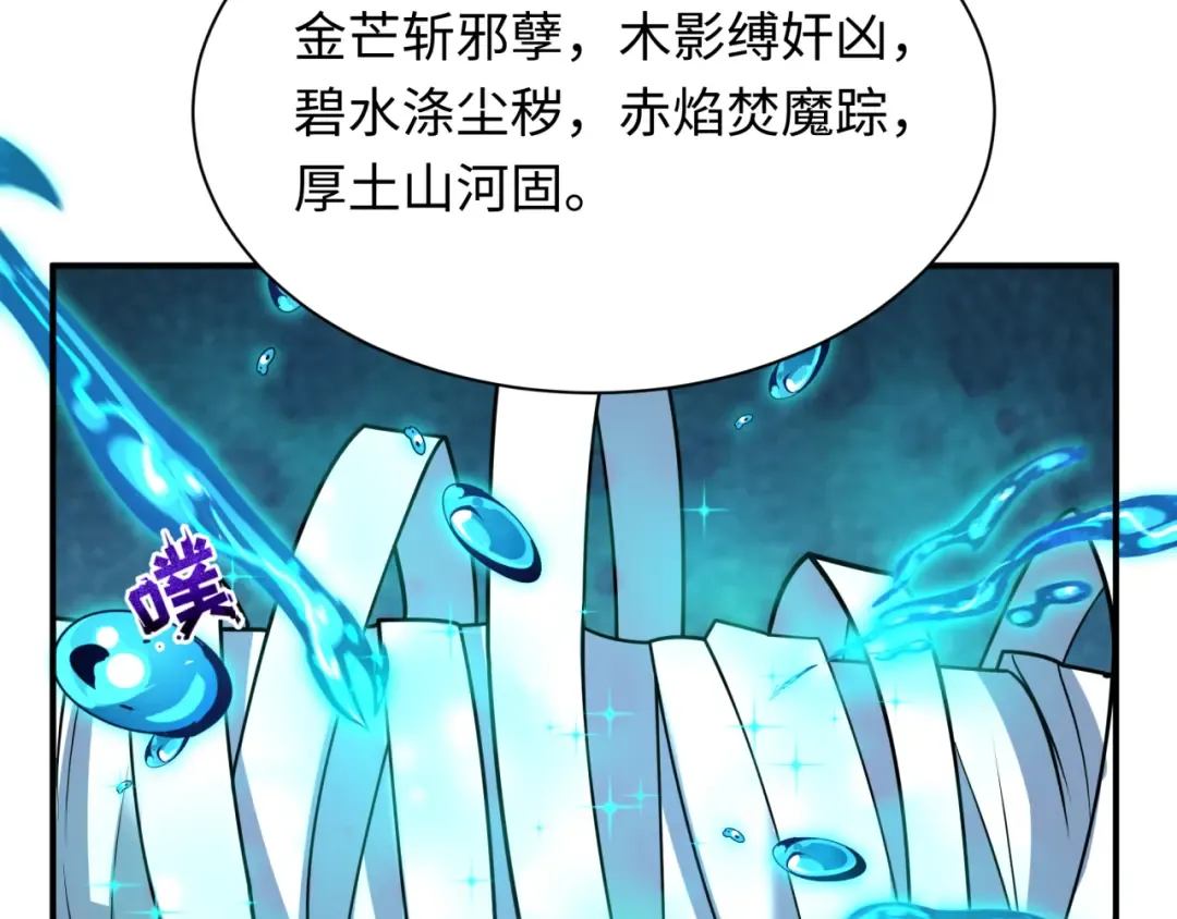 第438话 扶桑篇-大阪审判！ 第111页