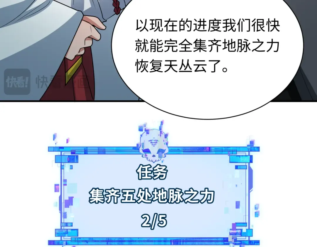 第438话 扶桑篇-大阪审判！ 第115页