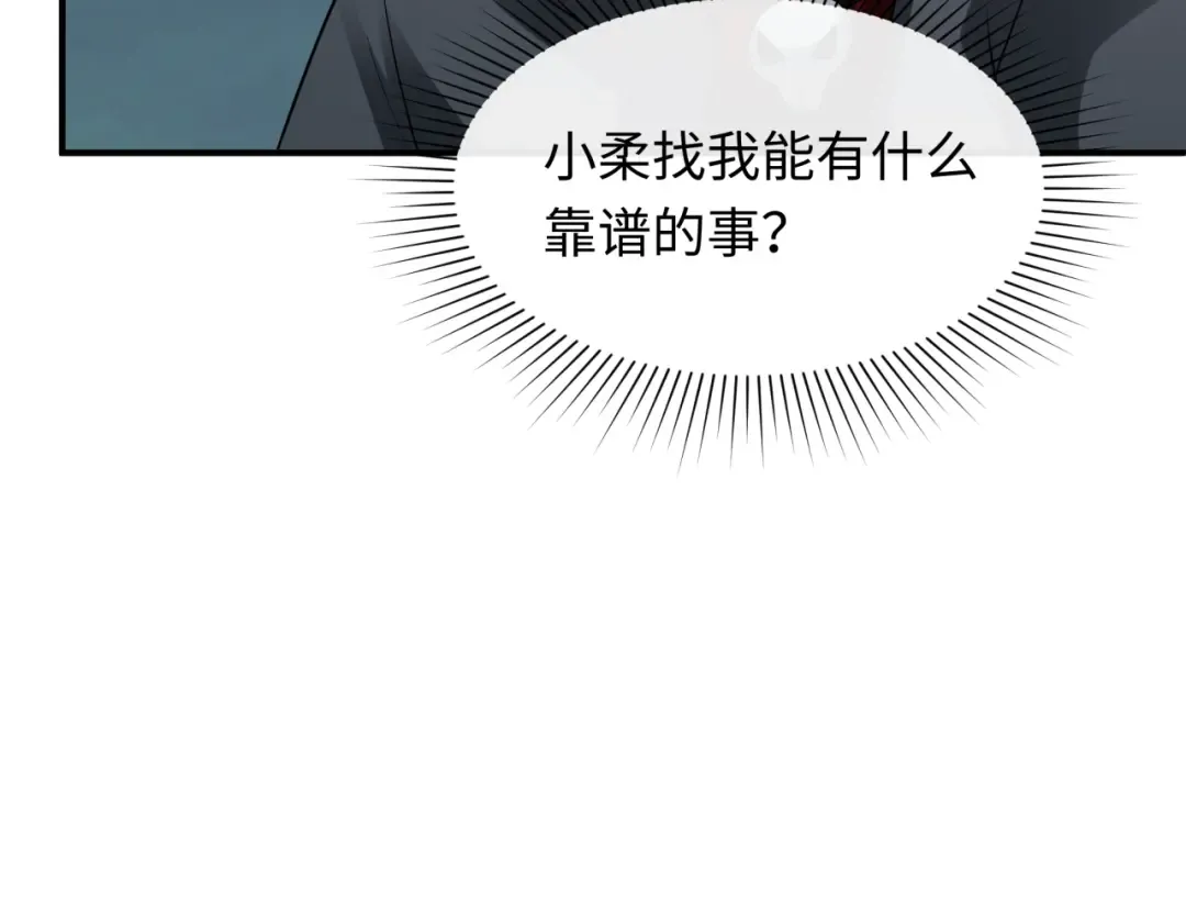 第438话 扶桑篇-大阪审判！ 第118页