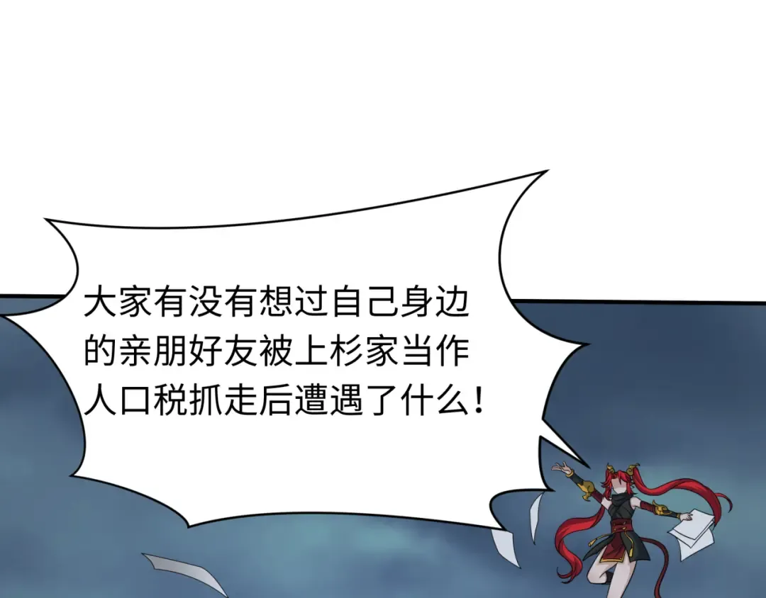 第438话 扶桑篇-大阪审判！ 第119页