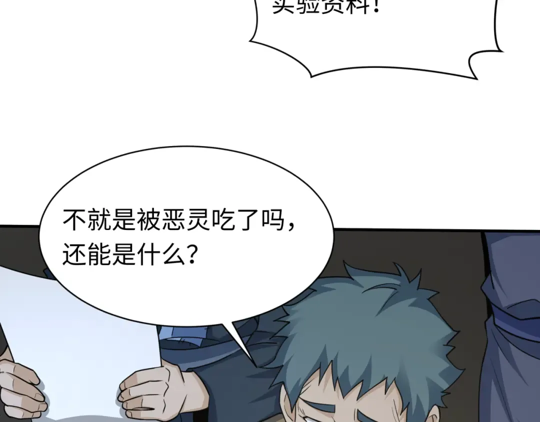 第438话 扶桑篇-大阪审判！ 第122页