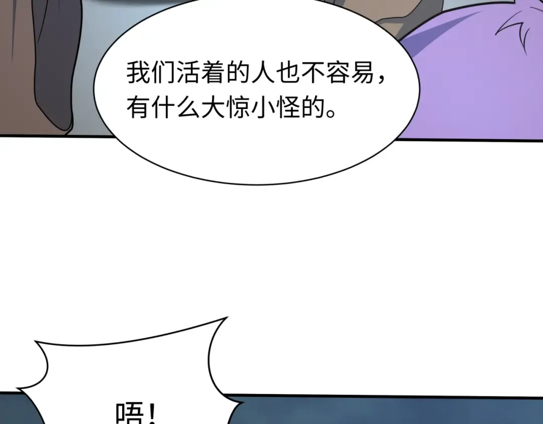 第438话 扶桑篇-大阪审判！ 第124页