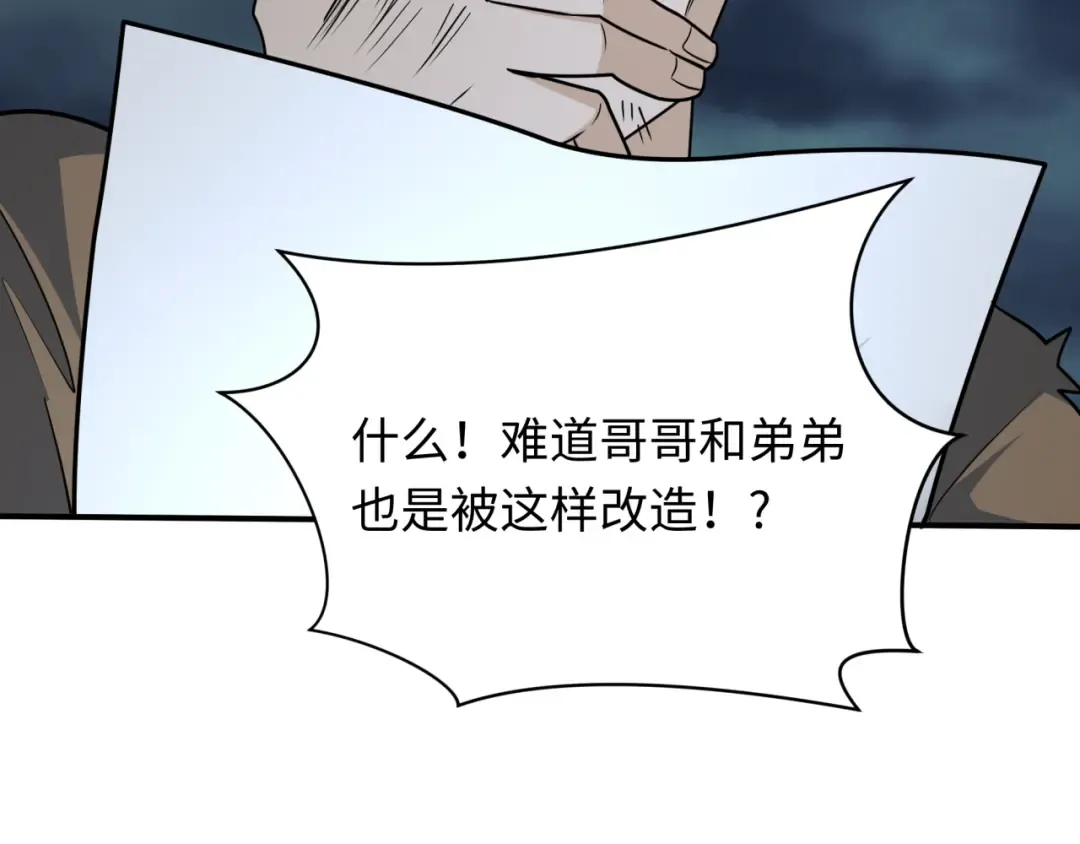 第438话 扶桑篇-大阪审判！ 第126页
