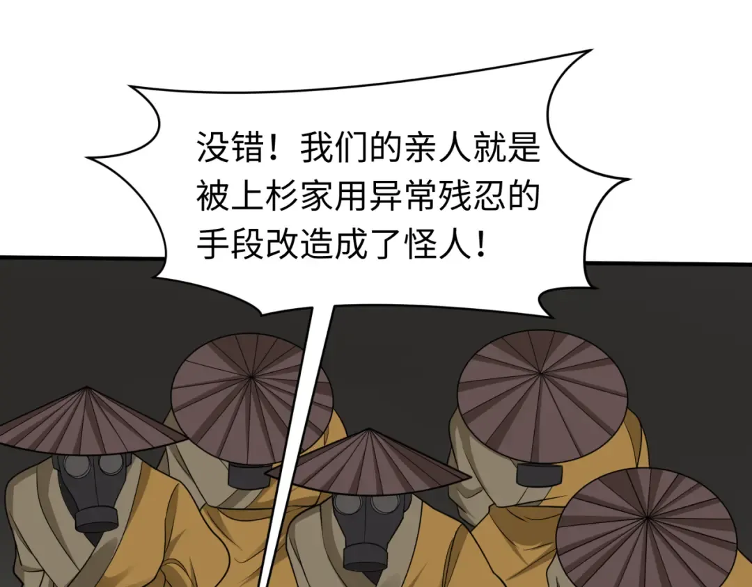 第438话 扶桑篇-大阪审判！ 第129页