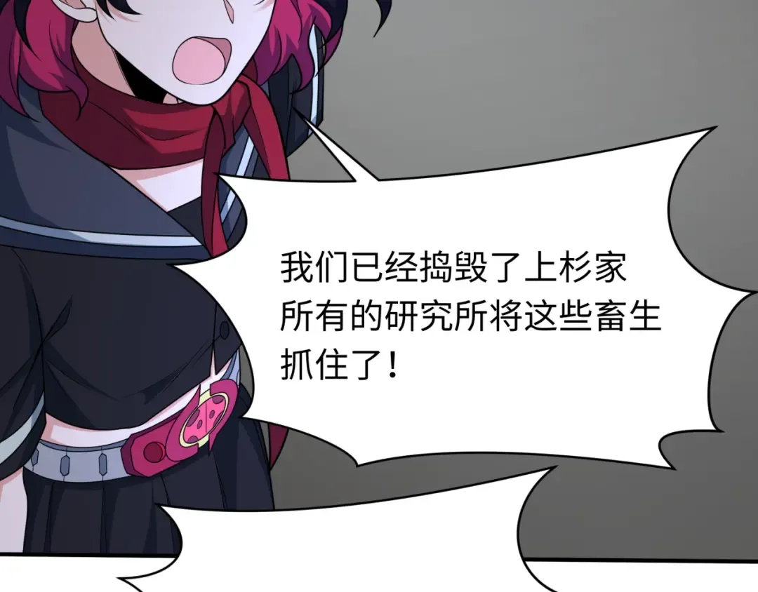 第438话 扶桑篇-大阪审判！ 第131页