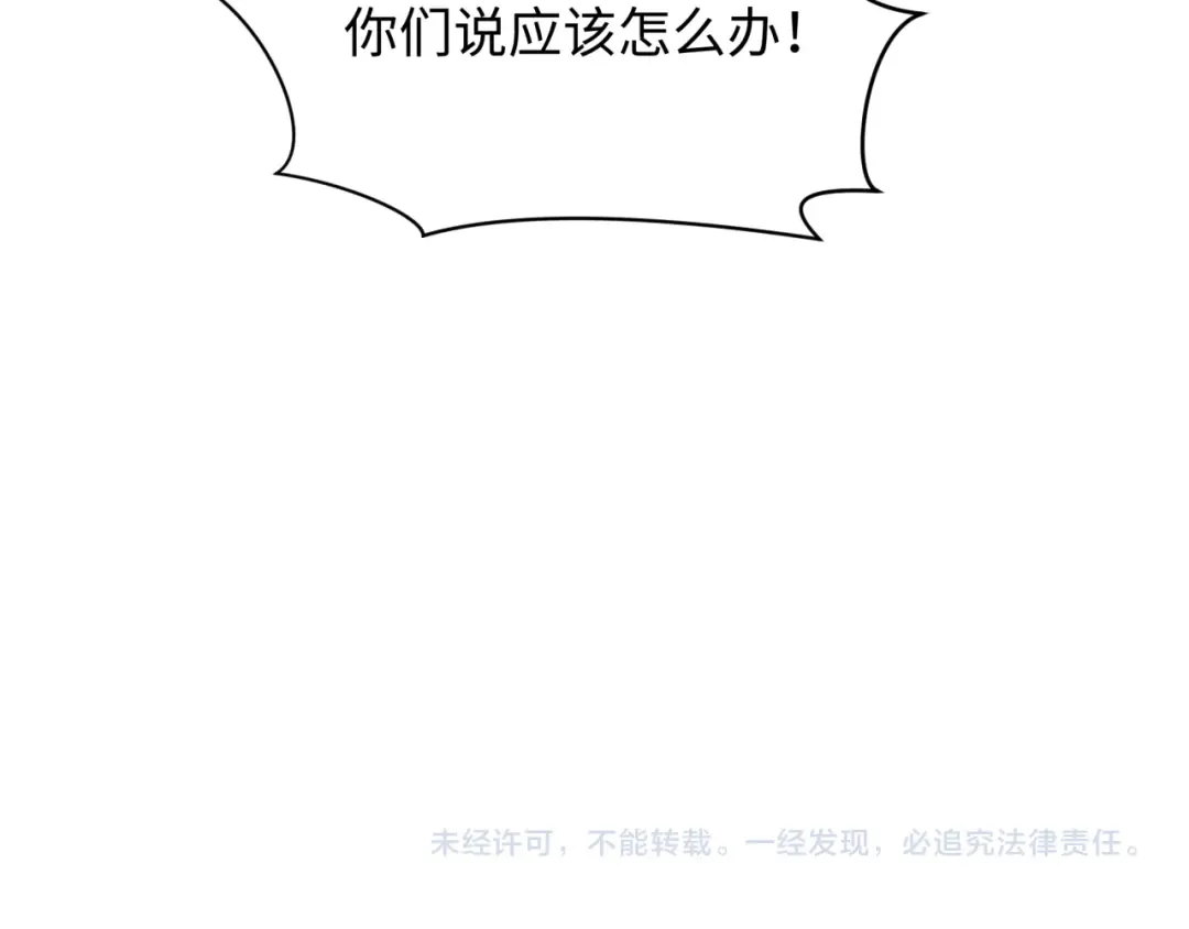 第438话 扶桑篇-大阪审判！ 第132页