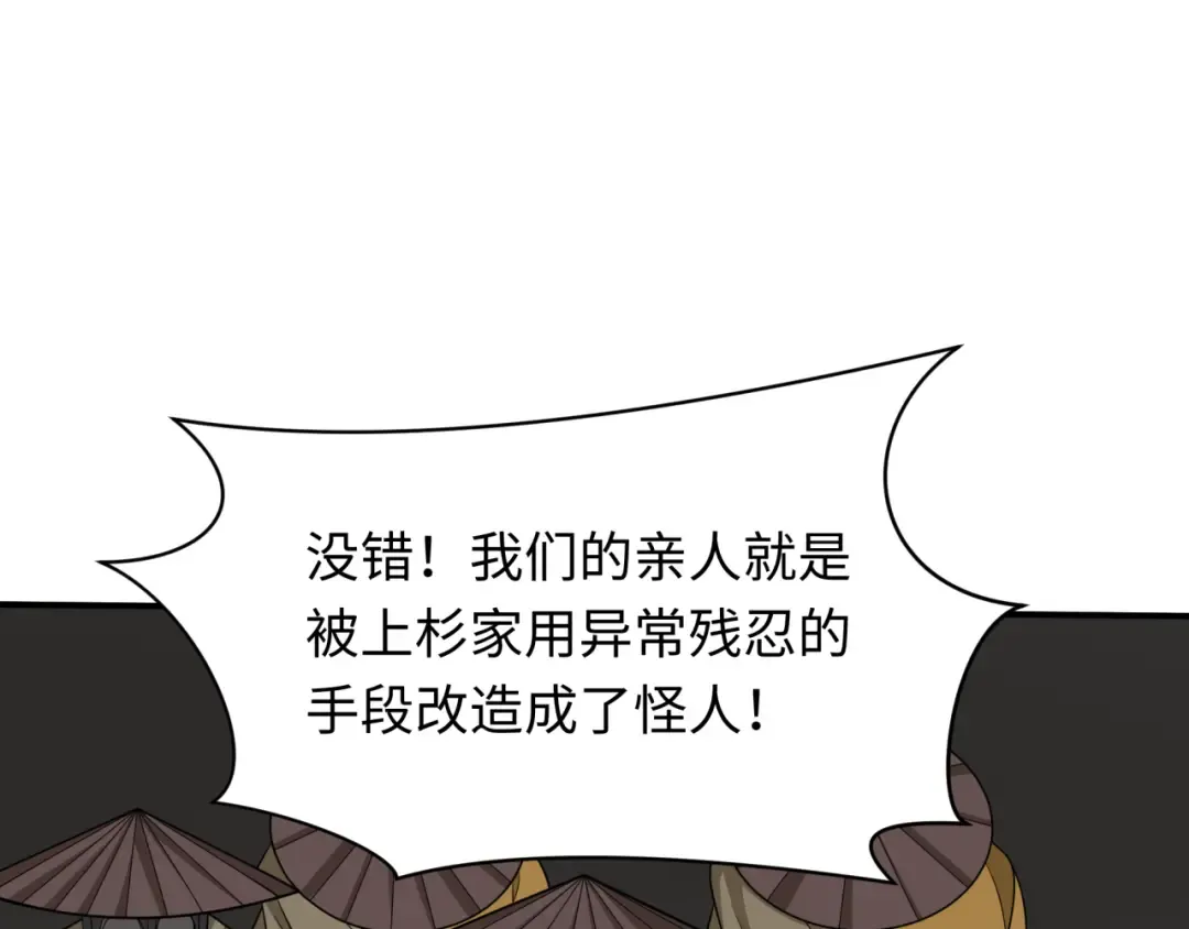 第439话 扶桑篇-重建大阪！ 第6页