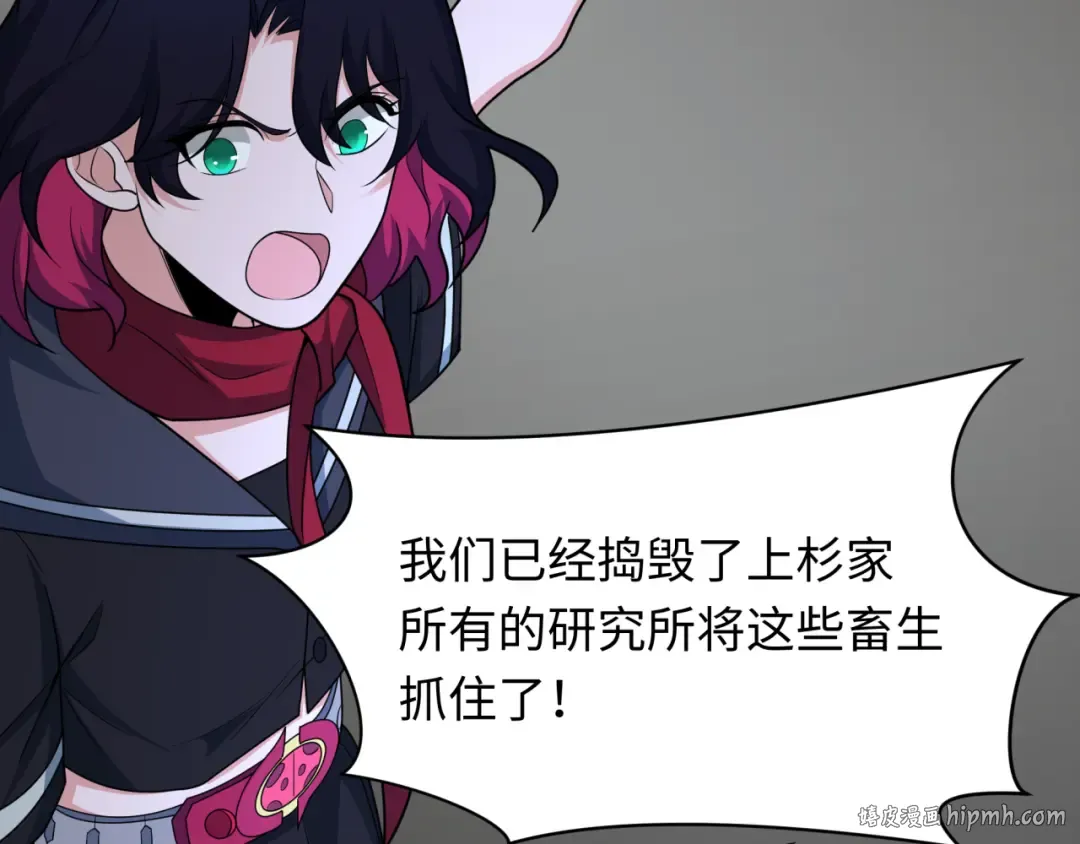 第439话 扶桑篇-重建大阪！ 第8页
