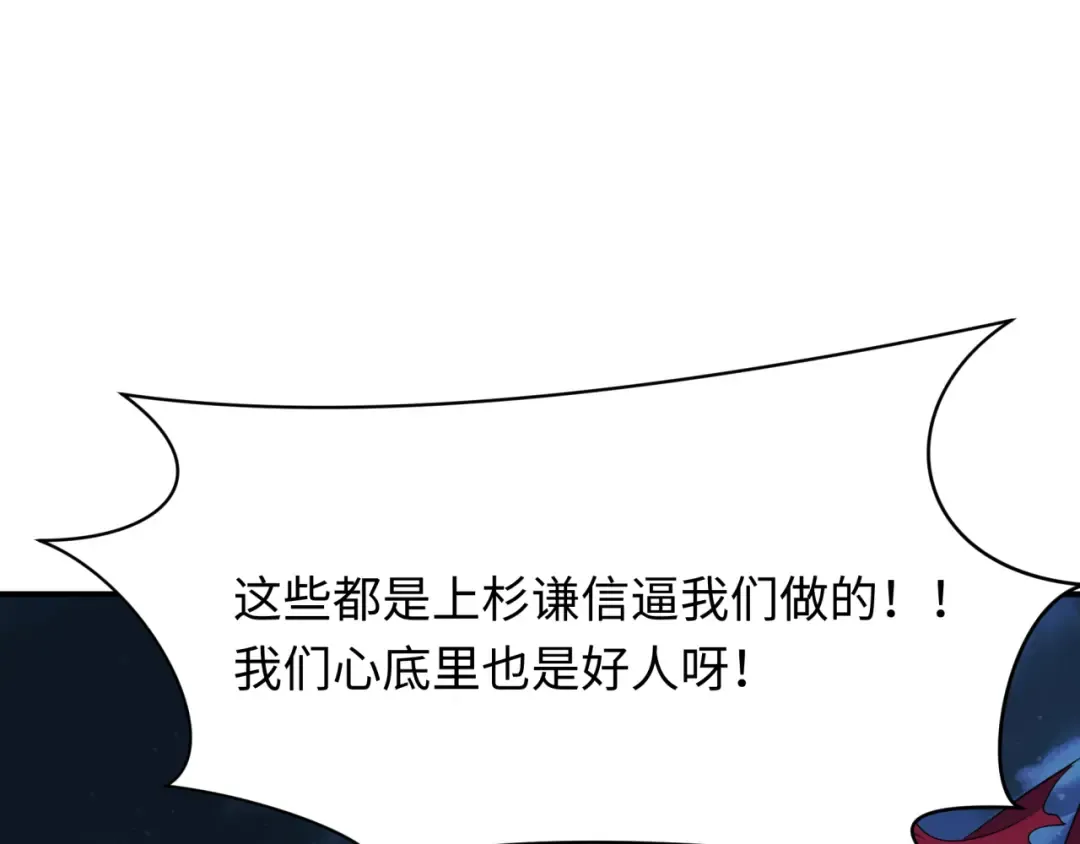 第439话 扶桑篇-重建大阪！ 第13页
