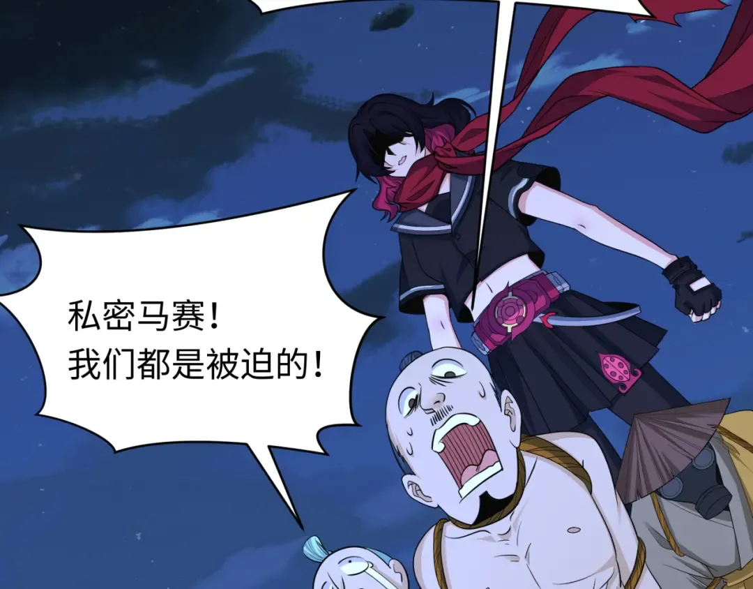 第439话 扶桑篇-重建大阪！ 第14页