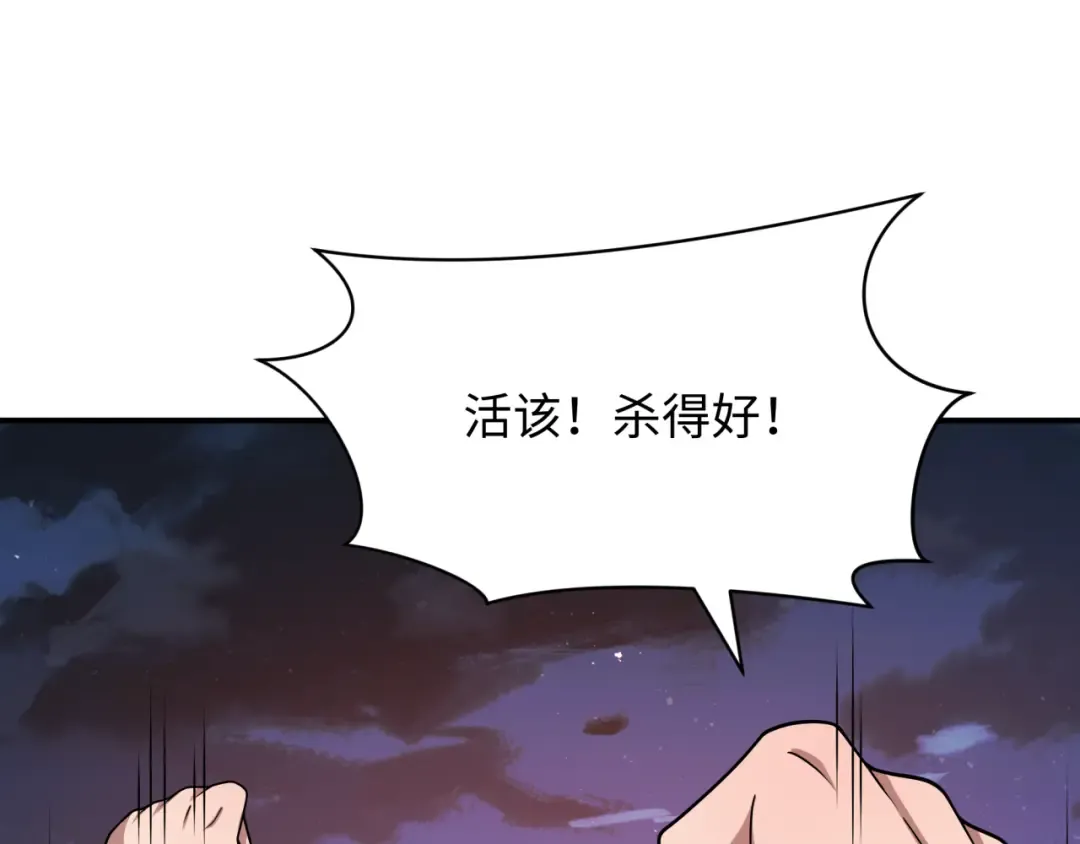 第439话 扶桑篇-重建大阪！ 第30页