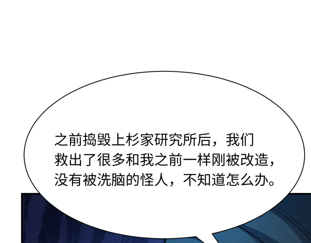 第439话 扶桑篇-重建大阪！ 第36页