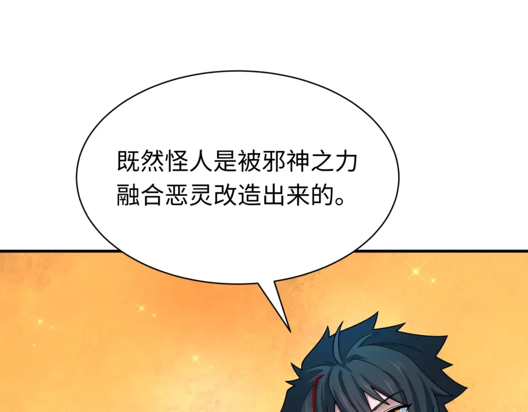 第439话 扶桑篇-重建大阪！ 第41页