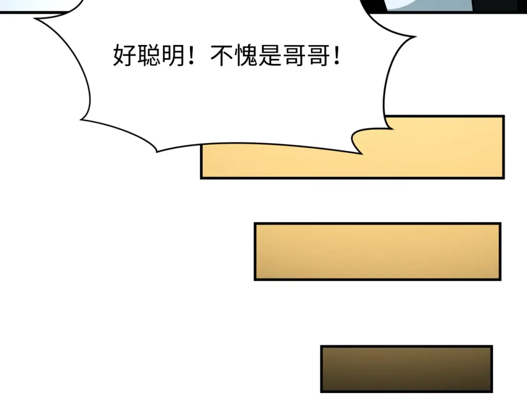 第439话 扶桑篇-重建大阪！ 第44页