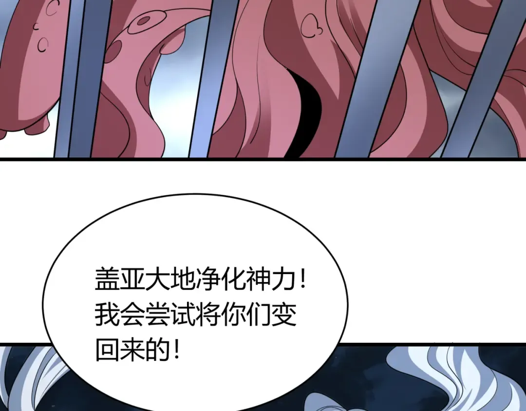 第439话 扶桑篇-重建大阪！ 第51页