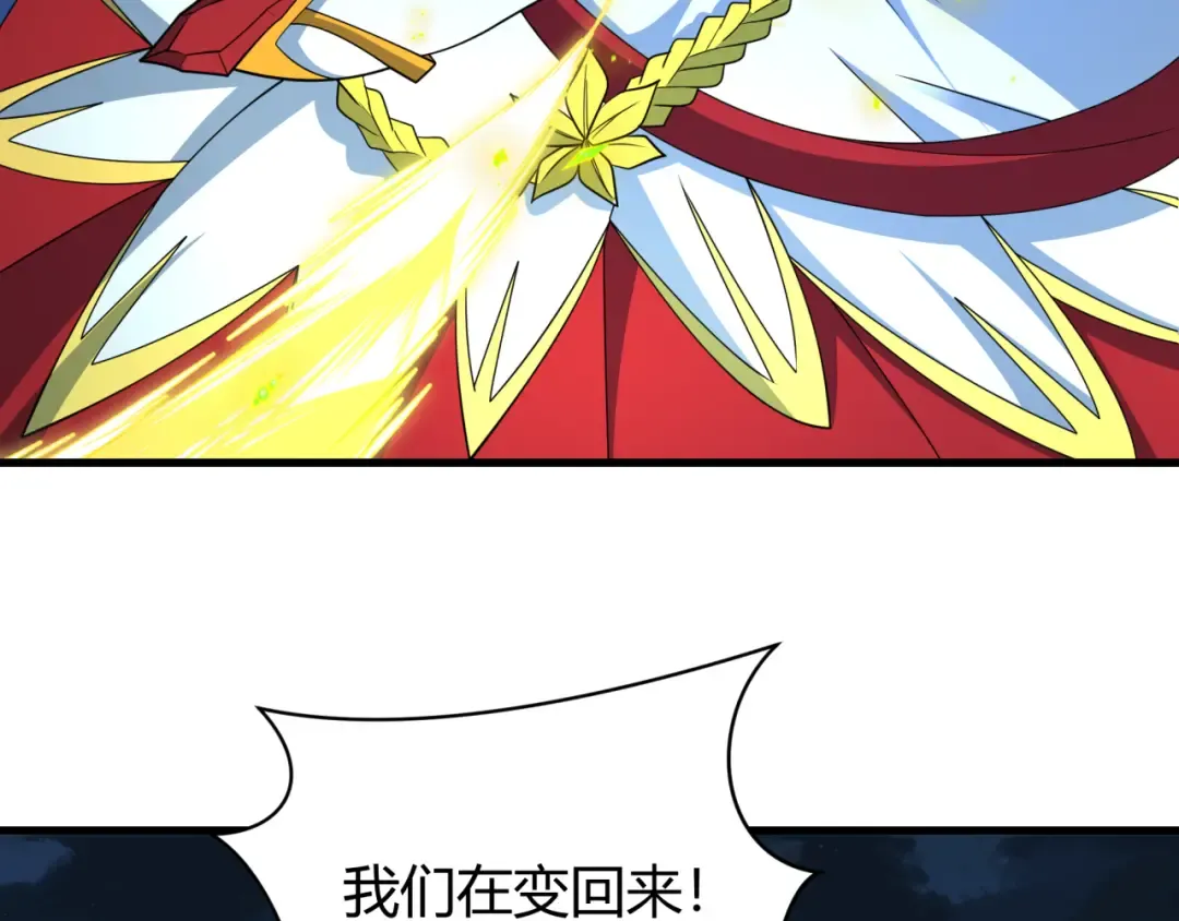 第439话 扶桑篇-重建大阪！ 第53页