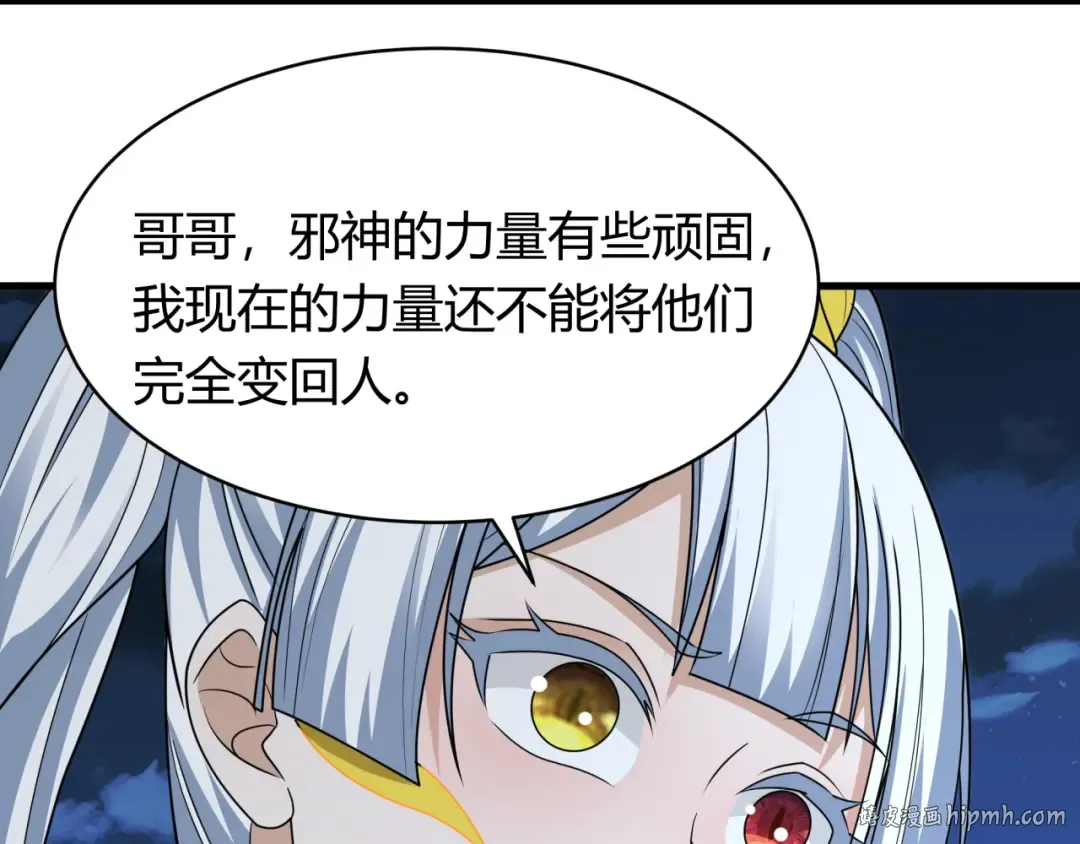 第439话 扶桑篇-重建大阪！ 第56页