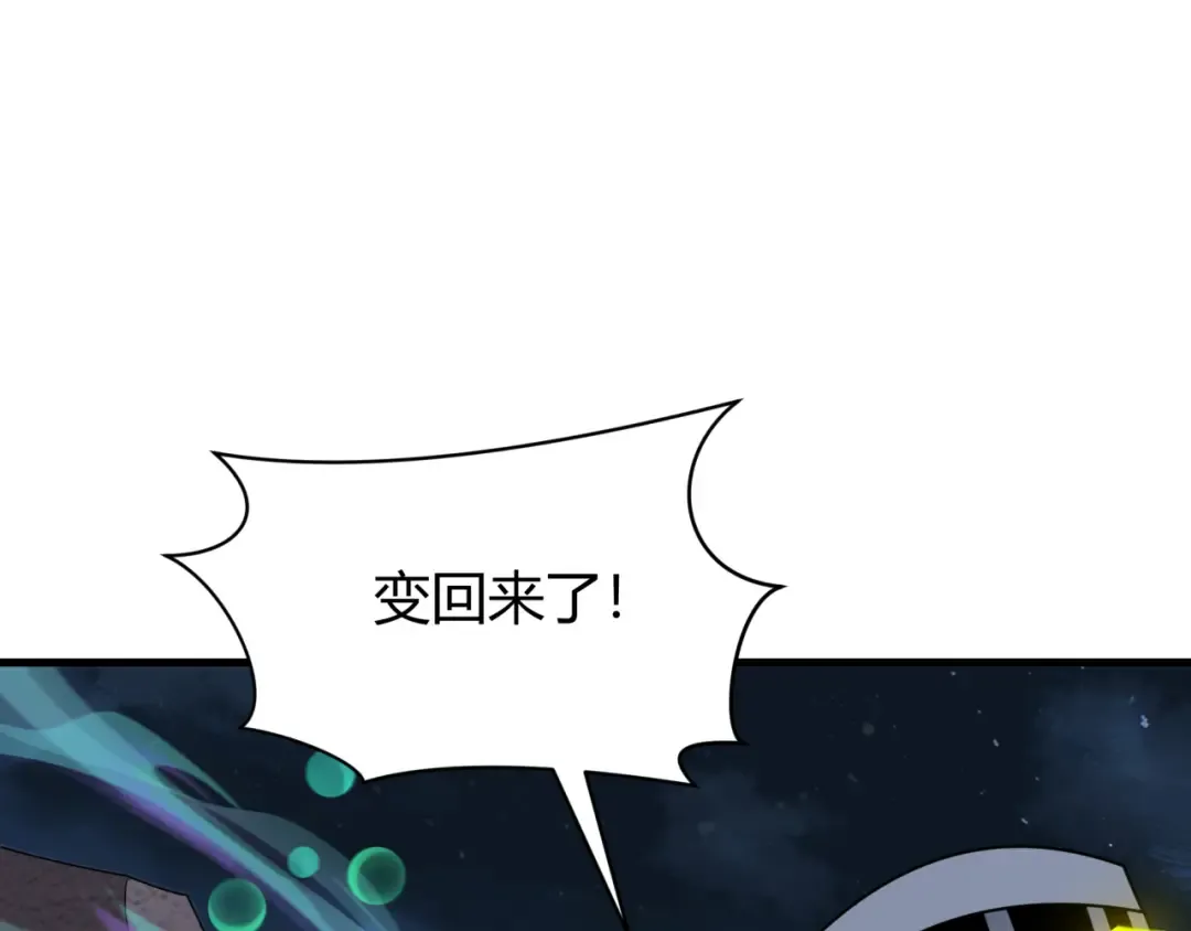 第439话 扶桑篇-重建大阪！ 第63页