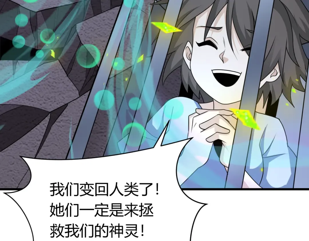 第439话 扶桑篇-重建大阪！ 第65页