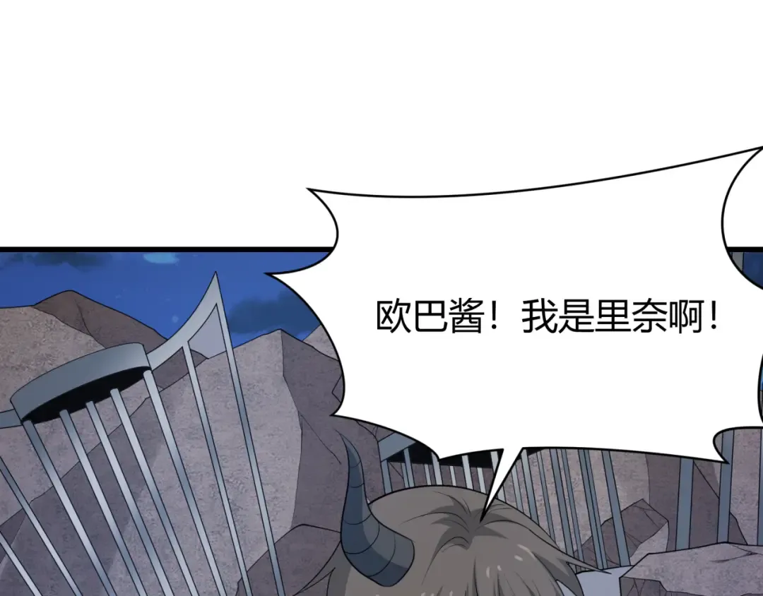 第439话 扶桑篇-重建大阪！ 第67页