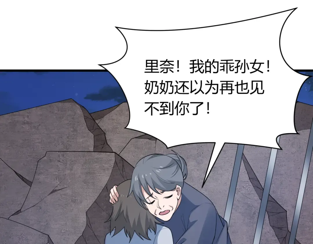 第439话 扶桑篇-重建大阪！ 第69页