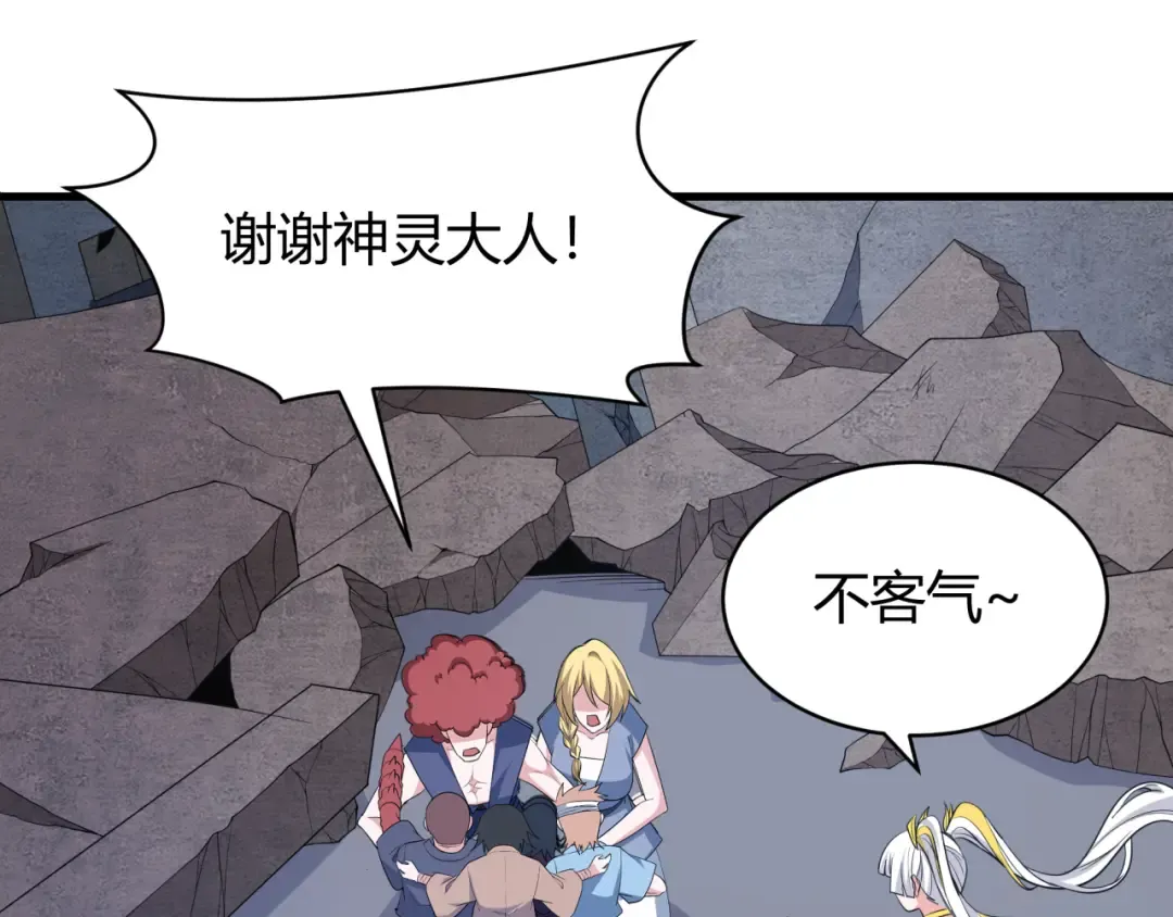 第439话 扶桑篇-重建大阪！ 第73页