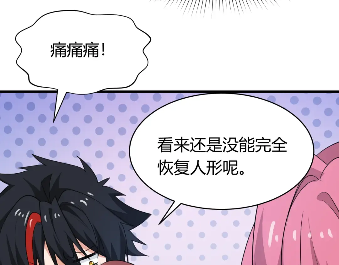 第439话 扶桑篇-重建大阪！ 第76页
