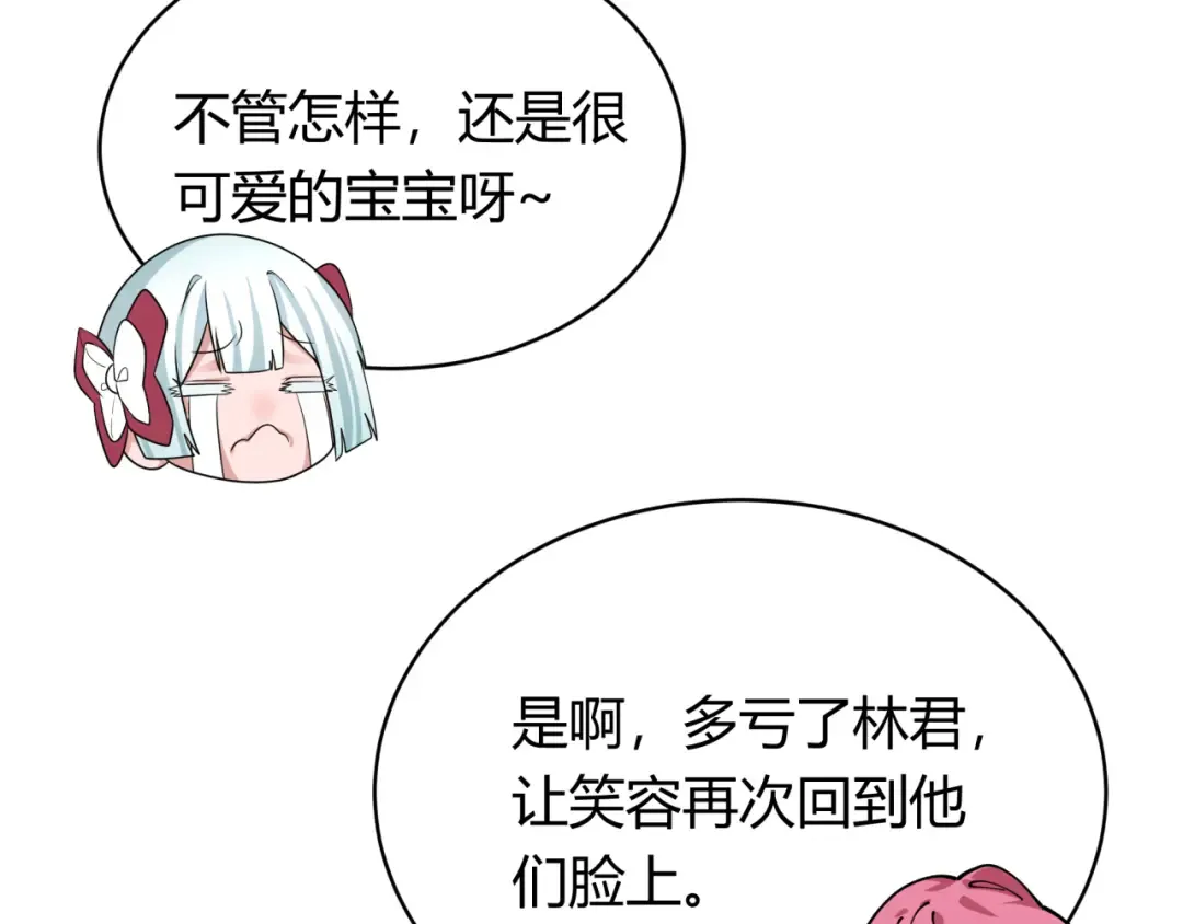 第439话 扶桑篇-重建大阪！ 第83页