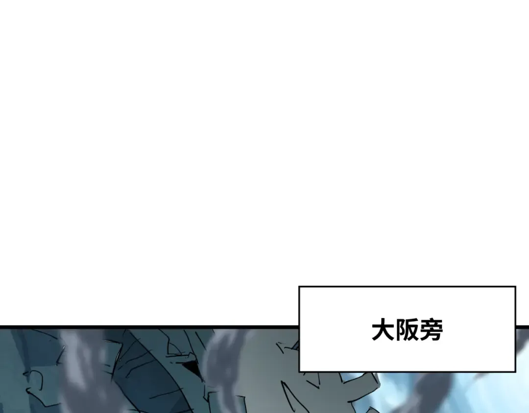 第439话 扶桑篇-重建大阪！ 第85页