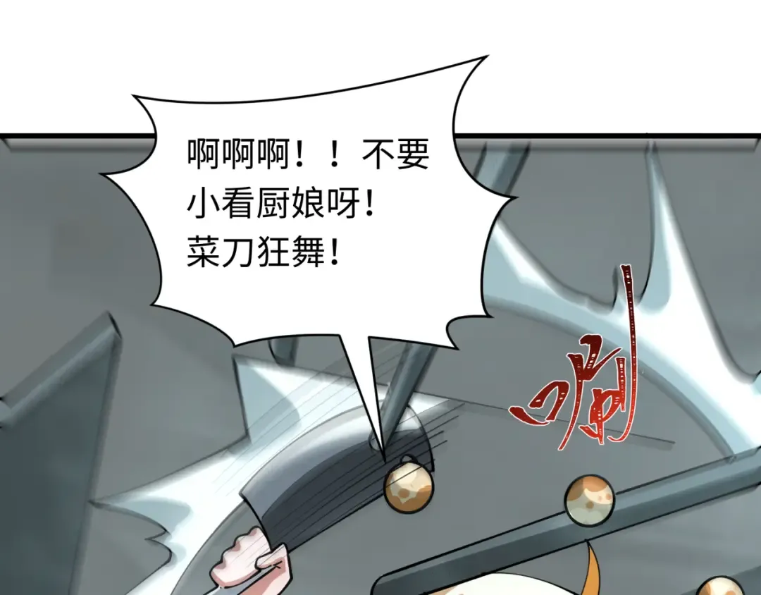 第439话 扶桑篇-重建大阪！ 第94页