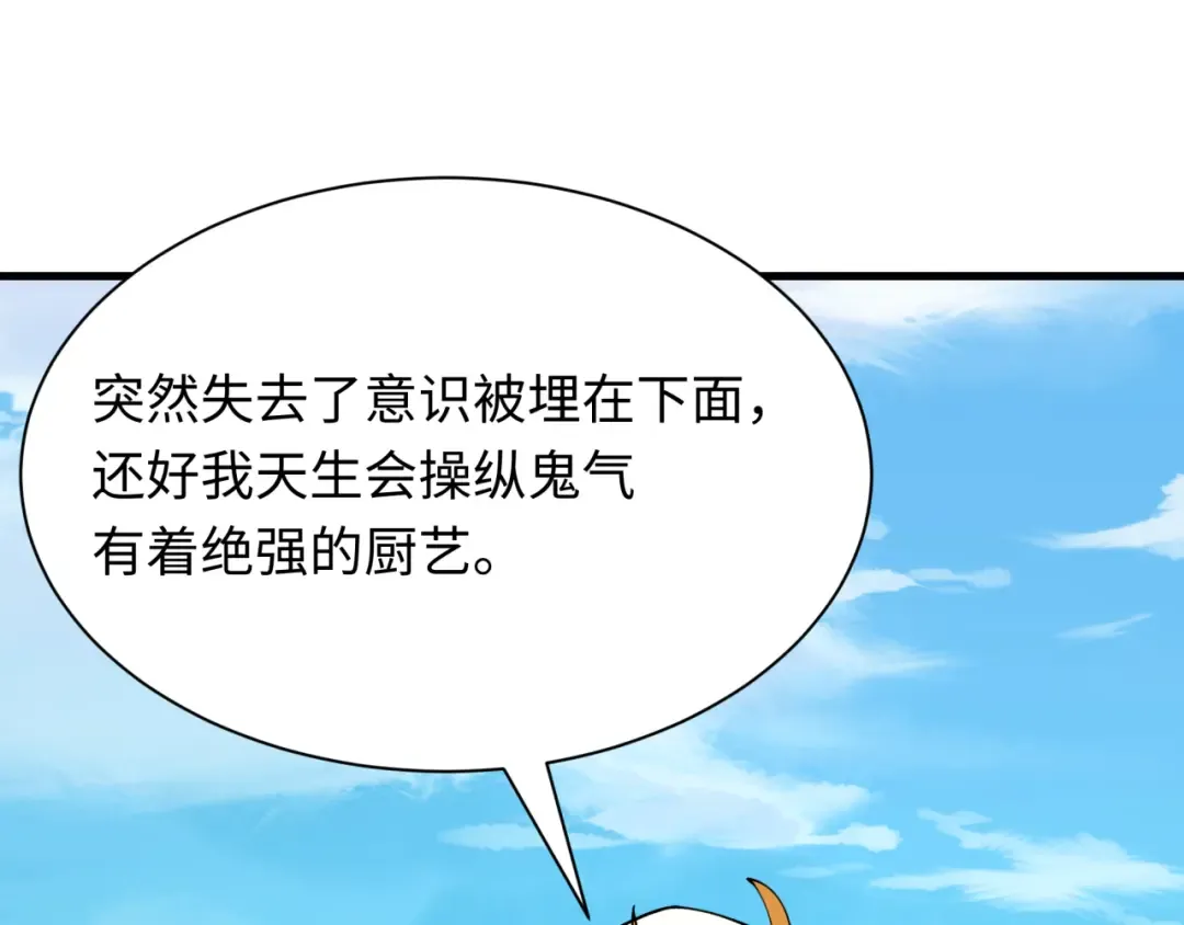 第439话 扶桑篇-重建大阪！ 第98页