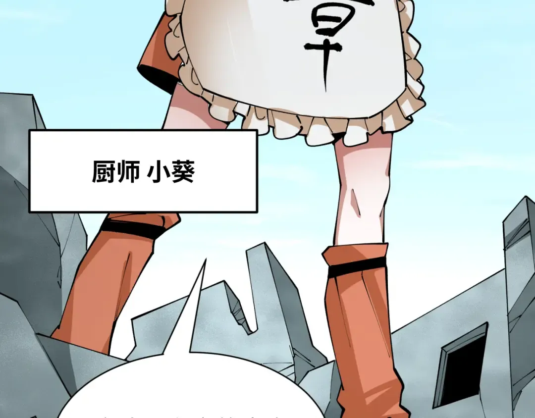 第439话 扶桑篇-重建大阪！ 第100页