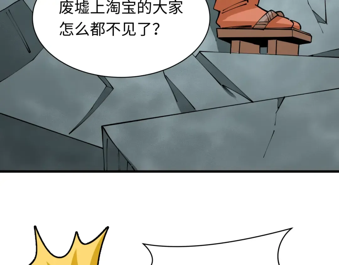 第439话 扶桑篇-重建大阪！ 第101页