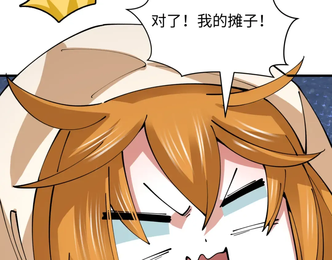 第439话 扶桑篇-重建大阪！ 第102页
