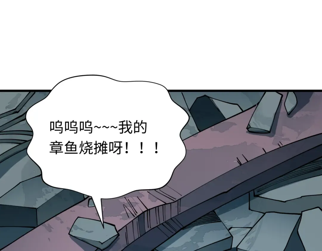 第439话 扶桑篇-重建大阪！ 第105页