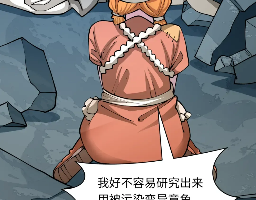 第439话 扶桑篇-重建大阪！ 第107页